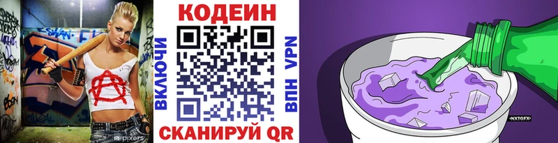 Кодеиновый сироп Lean напиток Lean (лин)  как найти закладки  Александровск-Сахалинский 