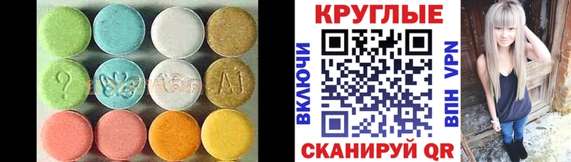 закладка  Александровск-Сахалинский  ЭКСТАЗИ 280мг 